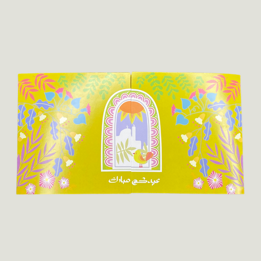 Eid Envelops - أظرف العيد 2024