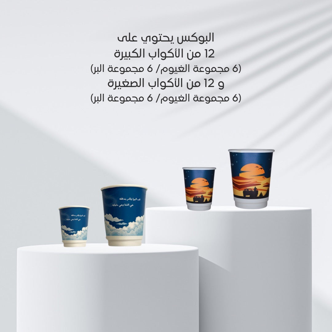 Cups Box